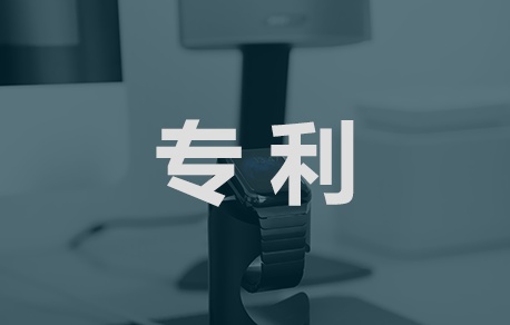 辦理專利轉(zhuǎn)讓有哪些流程？